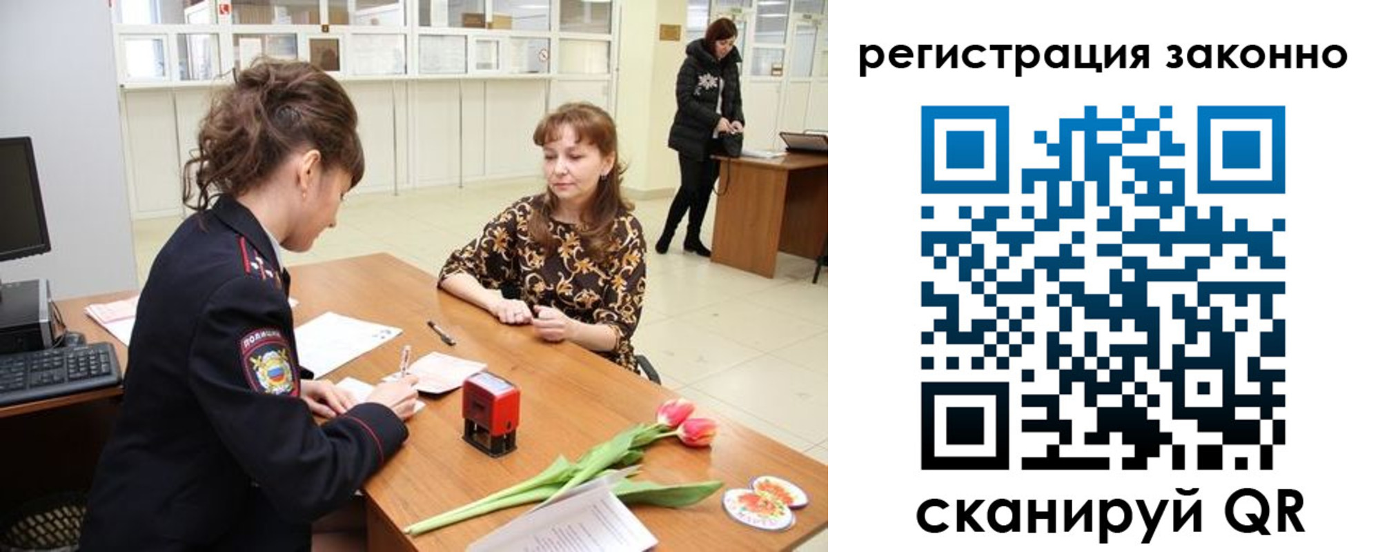 временная регистрация в Покрове