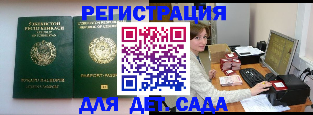 купить прописку в Покрове