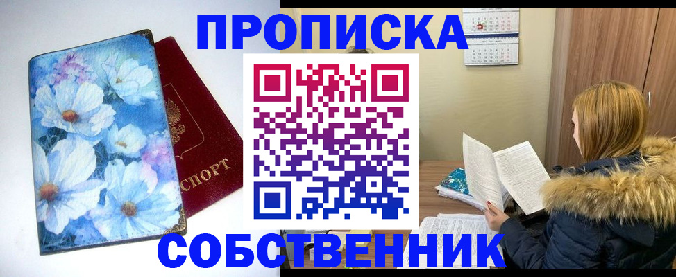 найти адрес прописки в Покрове