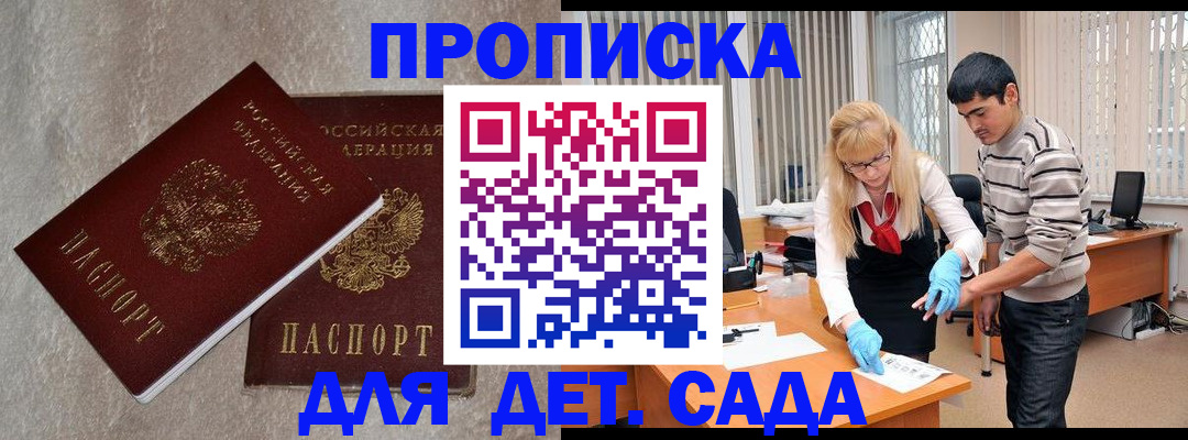 прописка паспорт в Покрове