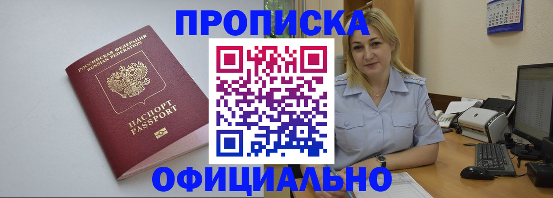 найти адрес прописки в Покрове