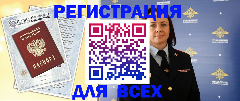 временная регистрация госуслуги в Покрове