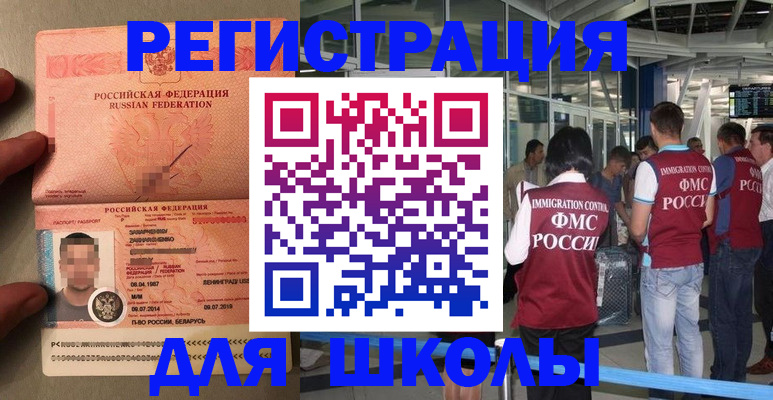 прописка гарантия в Покрове