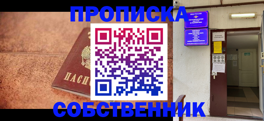 временная регистрация для всех в Покрове
