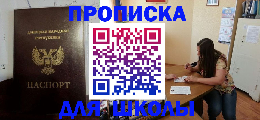 прописка в квартире в Покрове