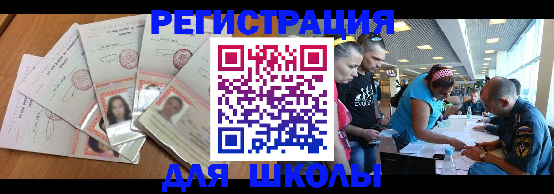 временная регистрация для всех в Покрове