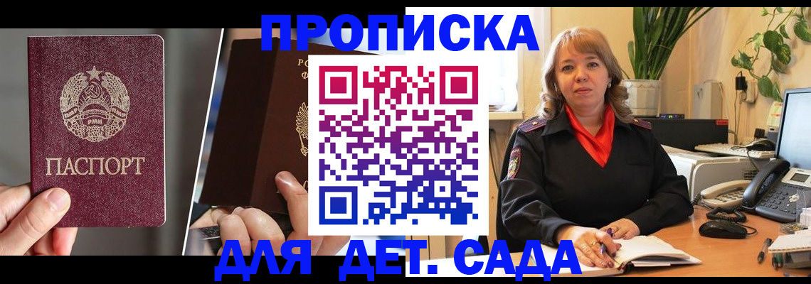 временная регистрация недорого в Покрове